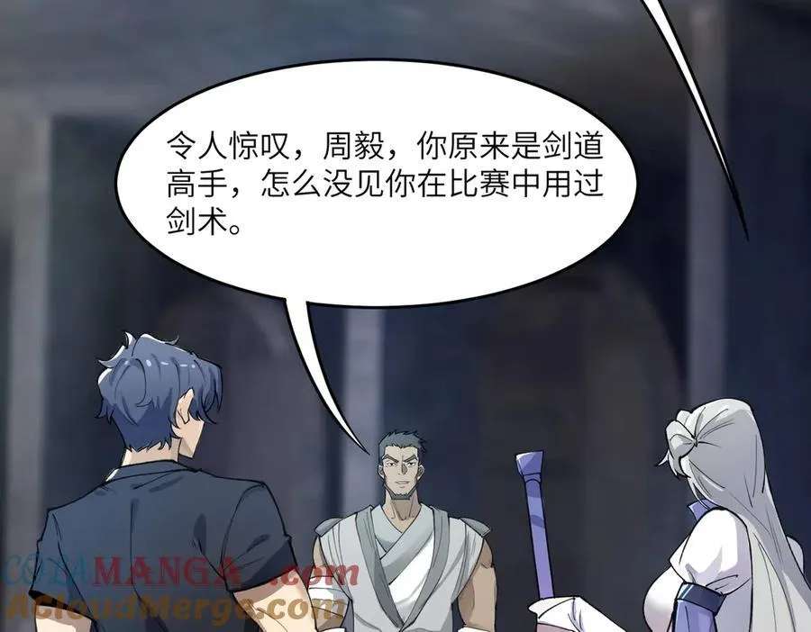 第62话 剑术大师？136