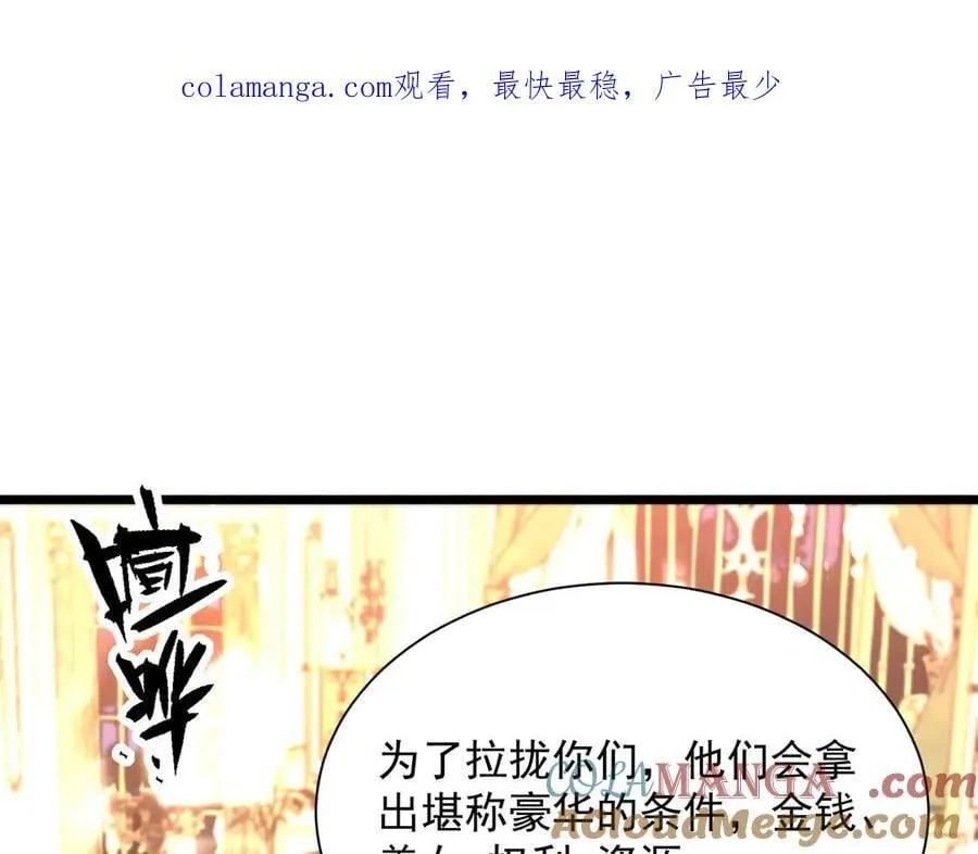 第63话 炼器大师琪君0