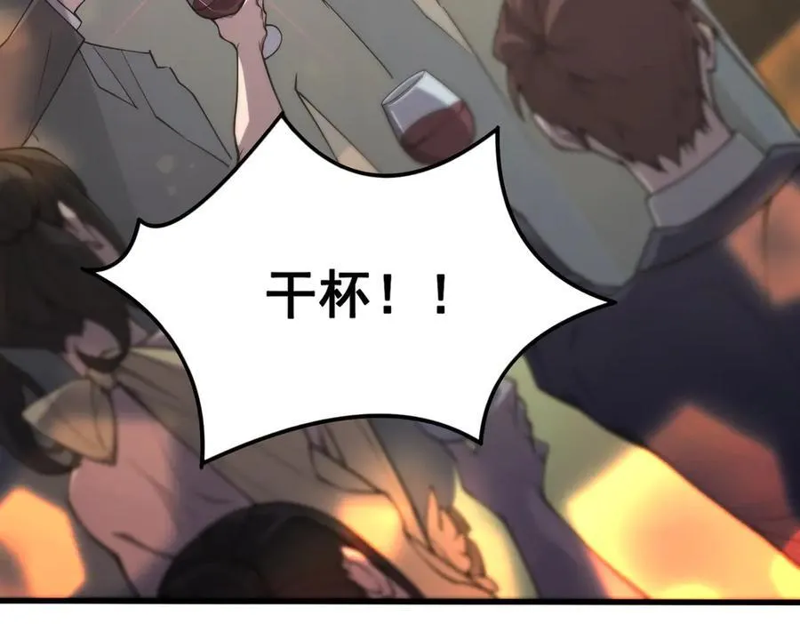 第63话 炼器大师琪君30