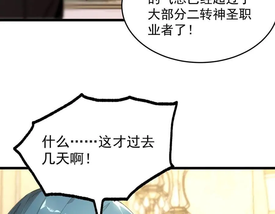 第63话 炼器大师琪君55