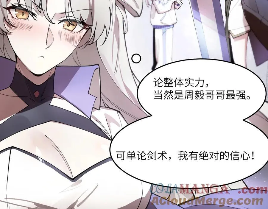 第62话 剑术大师？84