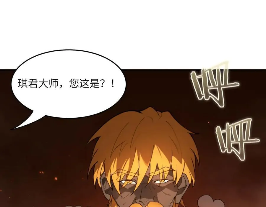 第64话 光耀圣剑83
