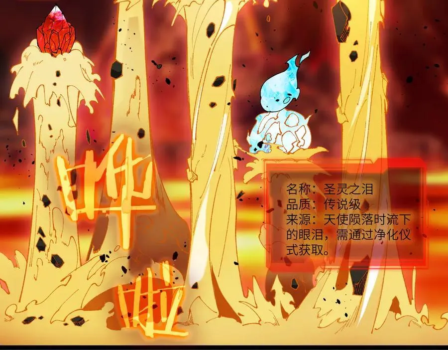第64话 光耀圣剑25