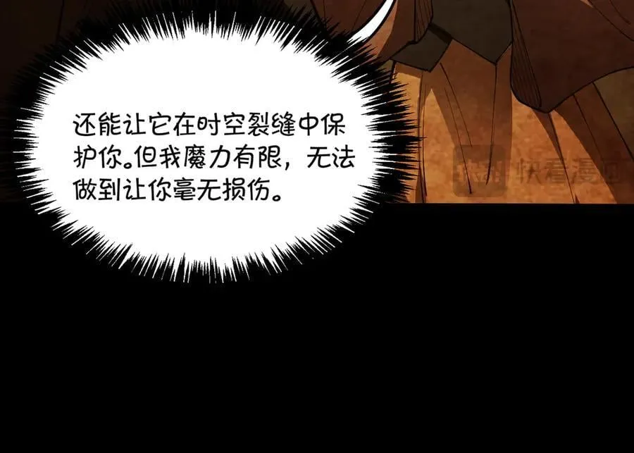 第61话 收服虚空兽79