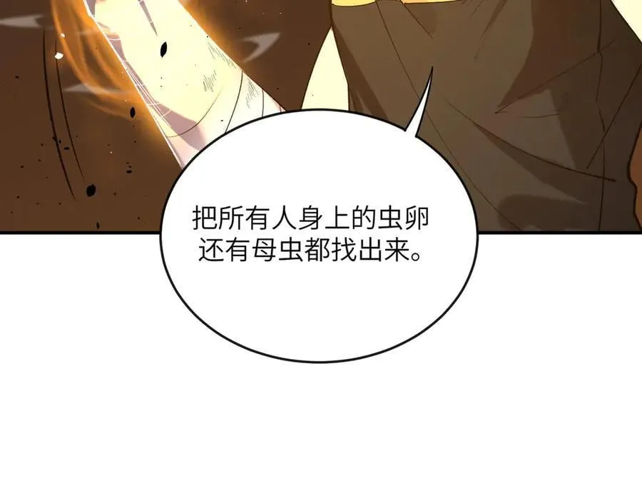 第60话 引空蝶122