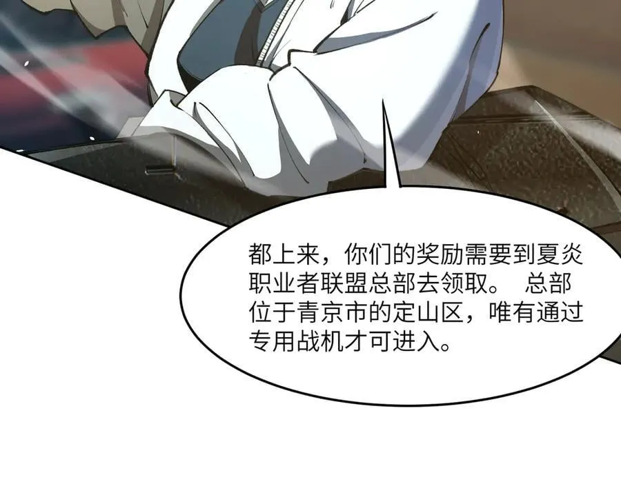 第63话 炼器大师琪君67
