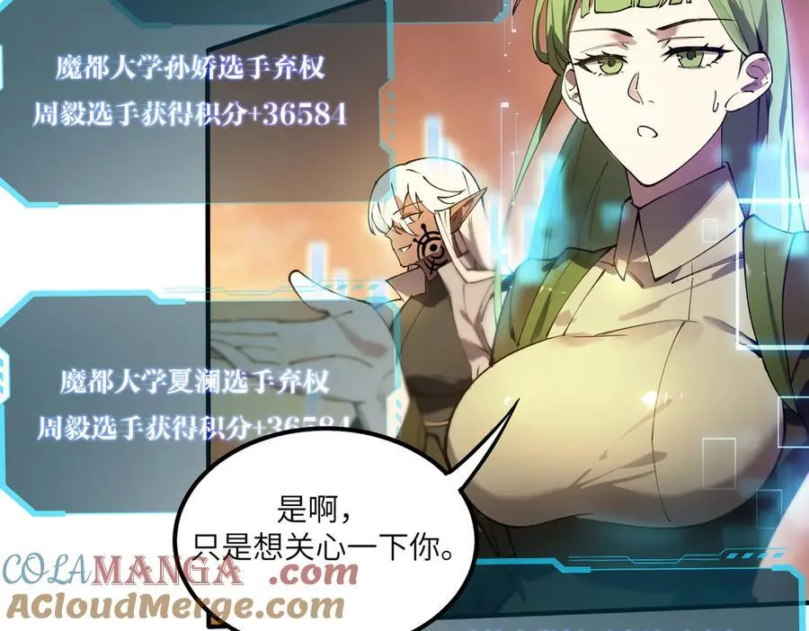 第61话 收服虚空兽176