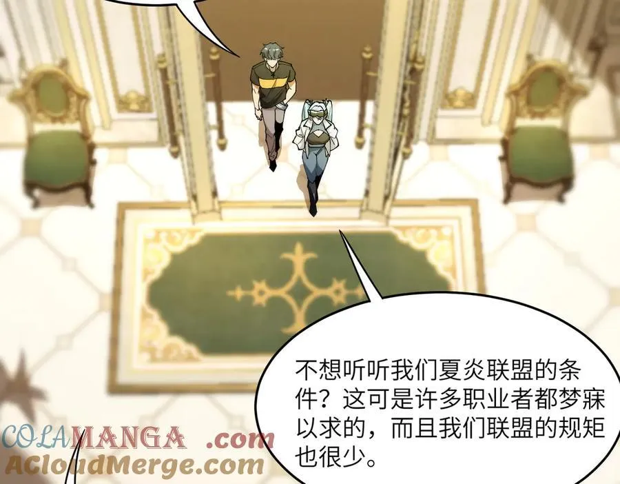 第63话 炼器大师琪君124