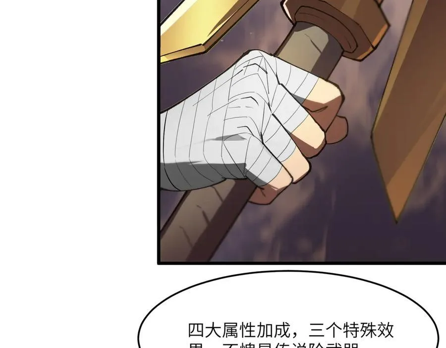 第64话 光耀圣剑78