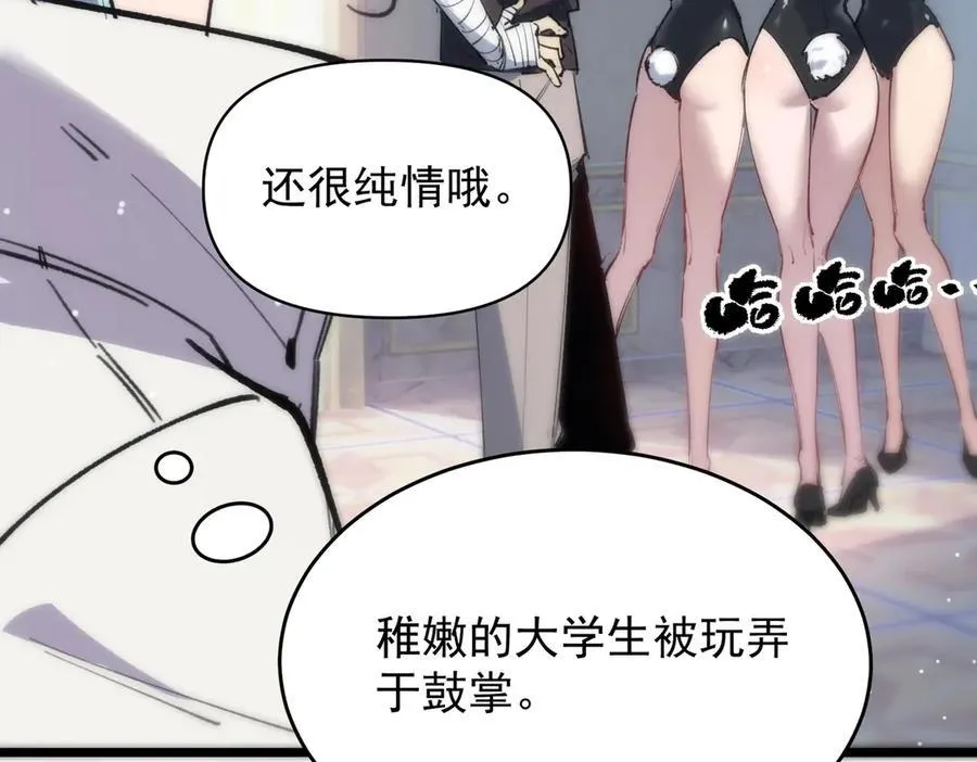 第64话 光耀圣剑107