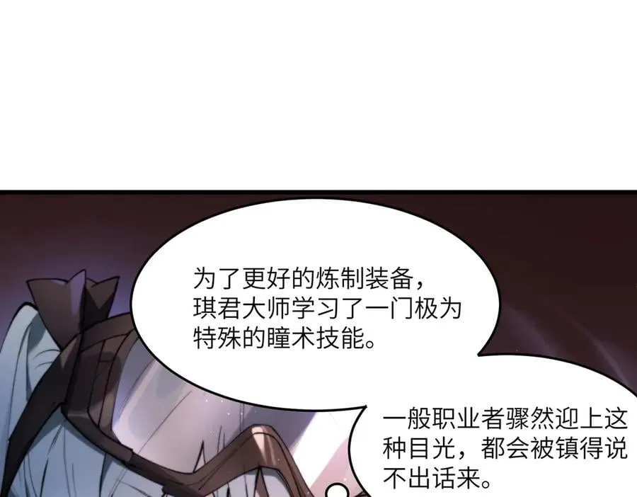 第64话 光耀圣剑5