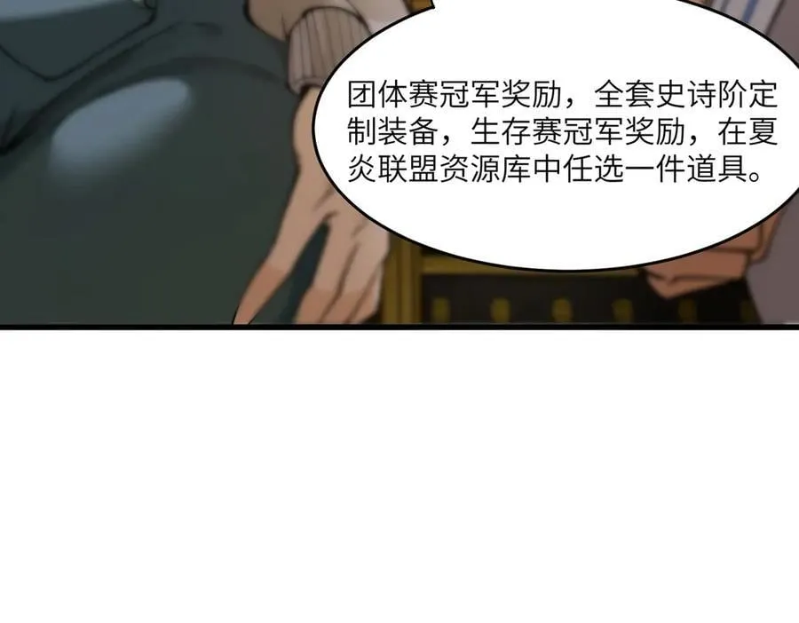 第63话 炼器大师琪君129