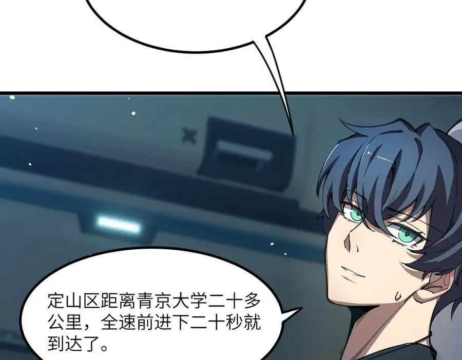 第63话 炼器大师琪君86