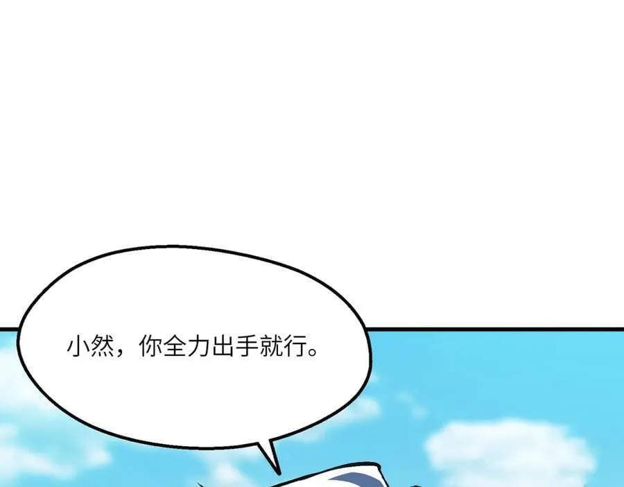 第62话 剑术大师？86