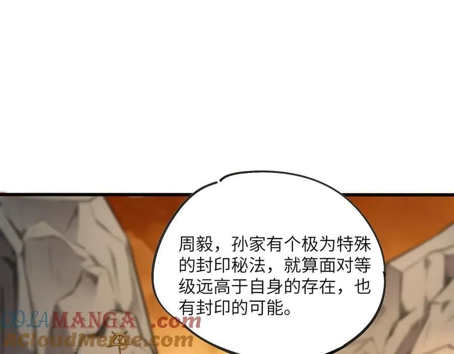 第60话 引空蝶136