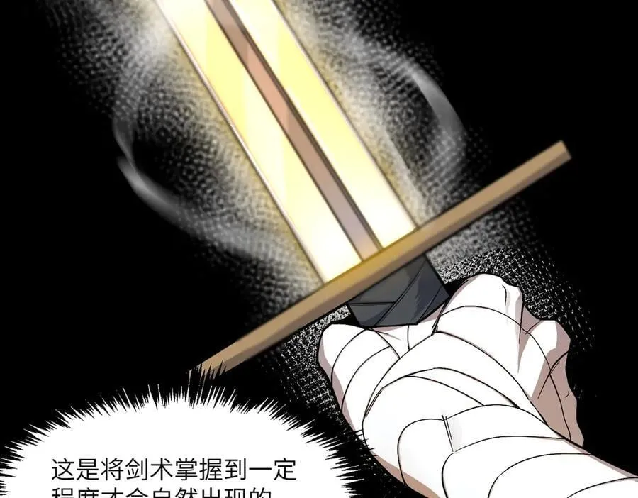 第62话 剑术大师？65