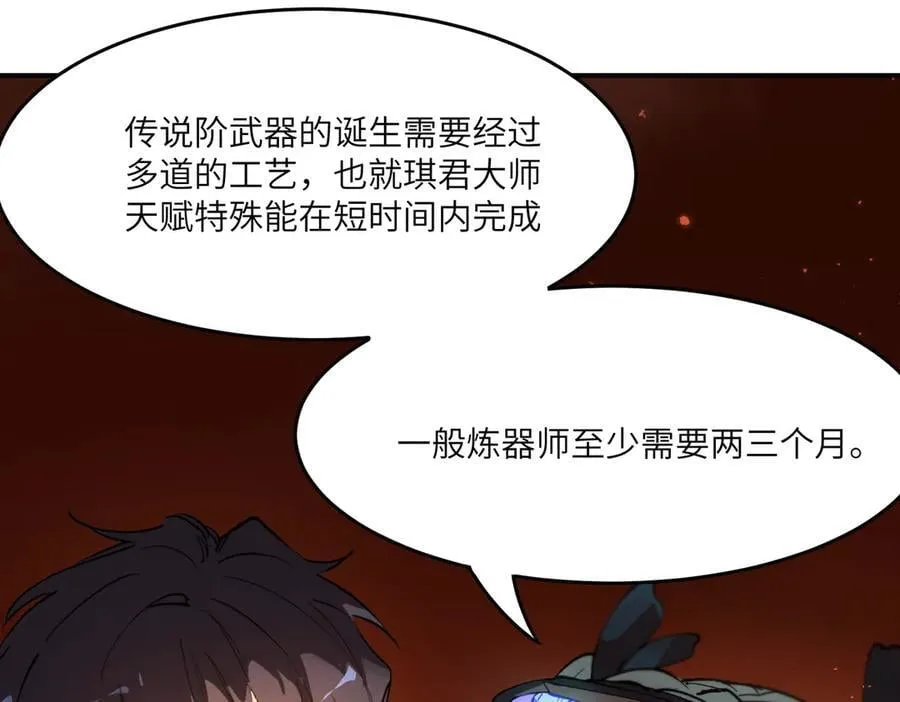 第64话 光耀圣剑86