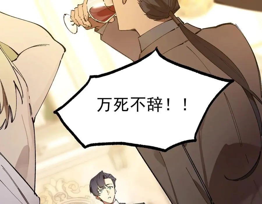 第63话 炼器大师琪君45