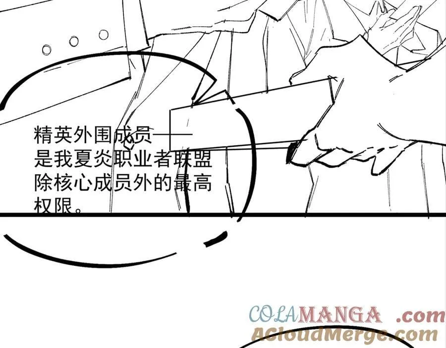 第62话 剑术大师？164