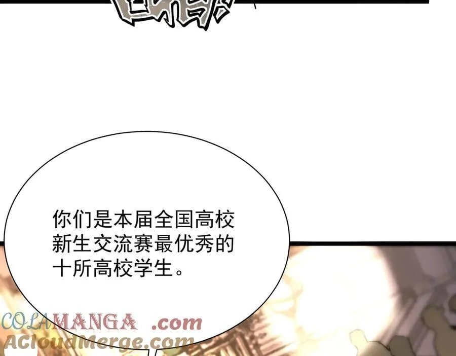 第63话 炼器大师琪君8
