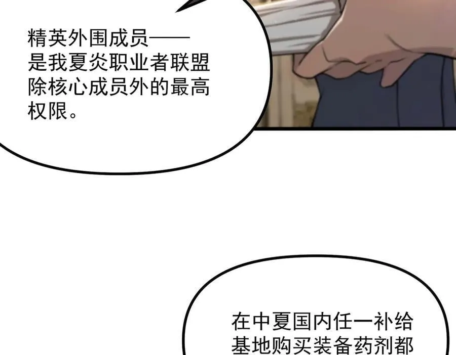 第63话 炼器大师琪君17