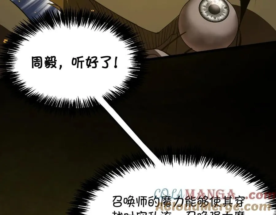 第61话 收服虚空兽76