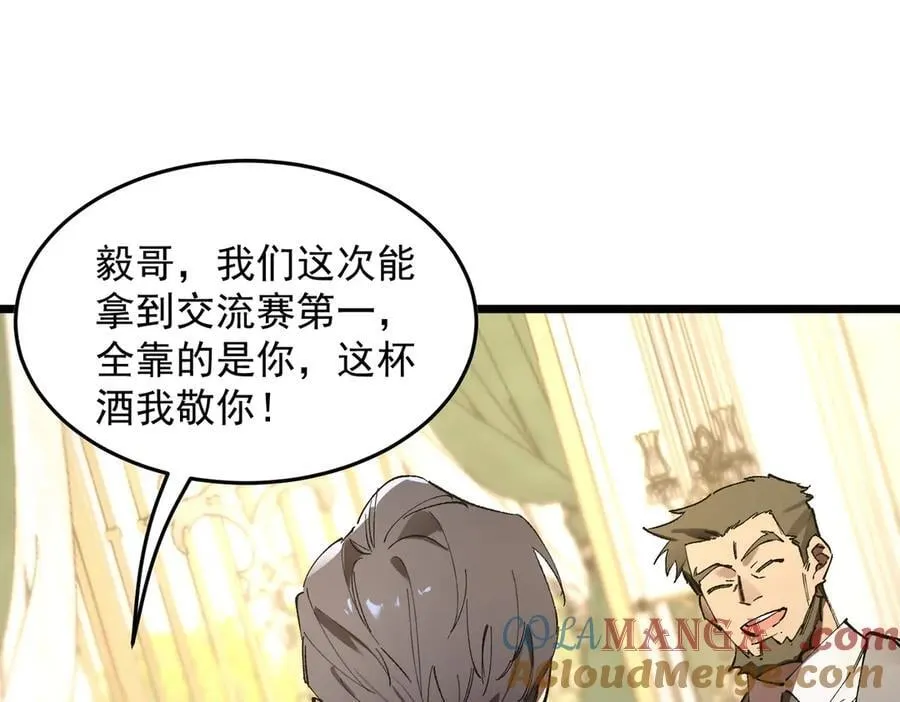 第63话 炼器大师琪君32