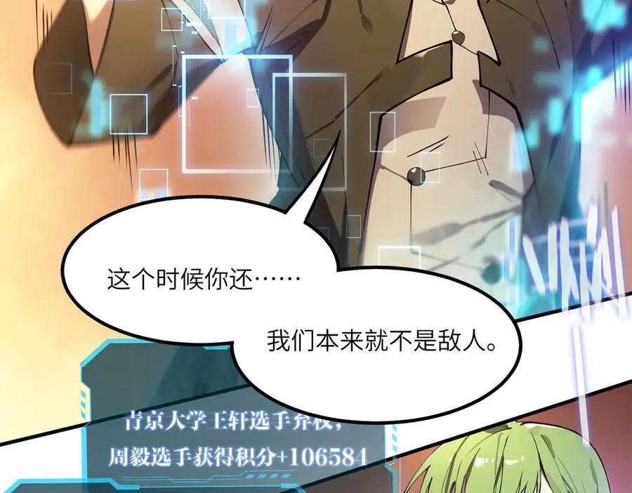 第61话 收服虚空兽175