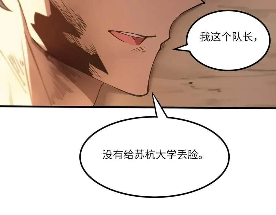 第62话 剑术大师？17
