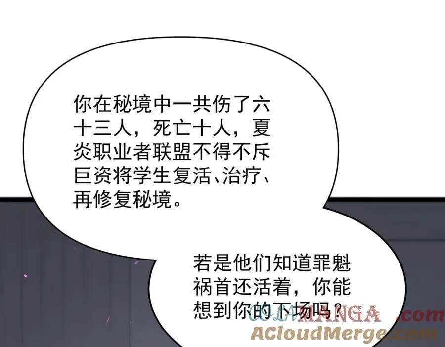 第65话 天才王浩40
