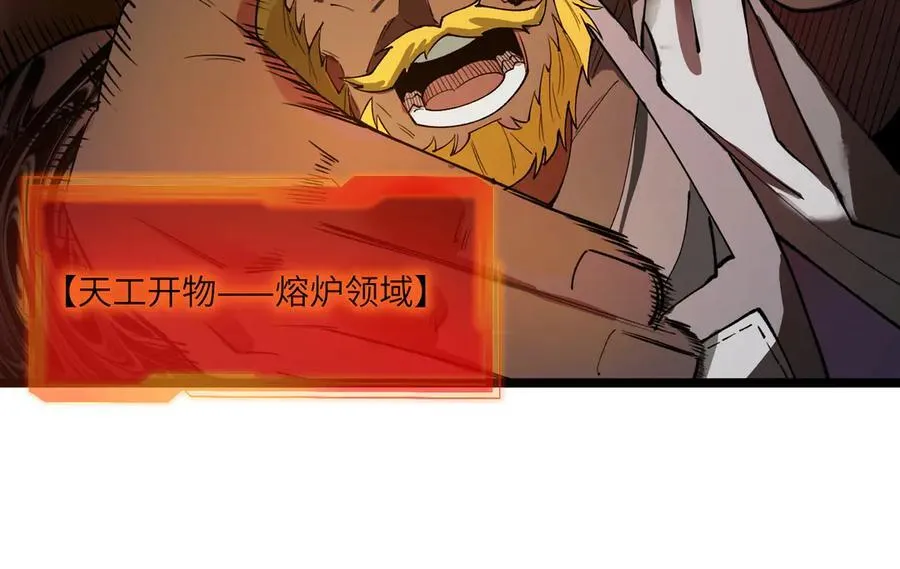 第64话 光耀圣剑30