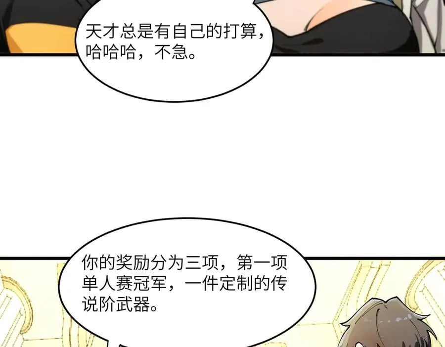 第63话 炼器大师琪君127