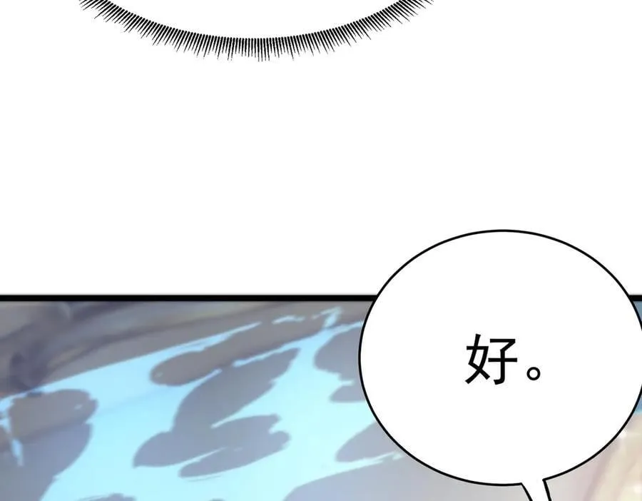 第64话 光耀圣剑126