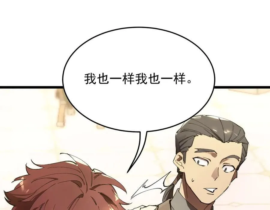 第63话 炼器大师琪君50