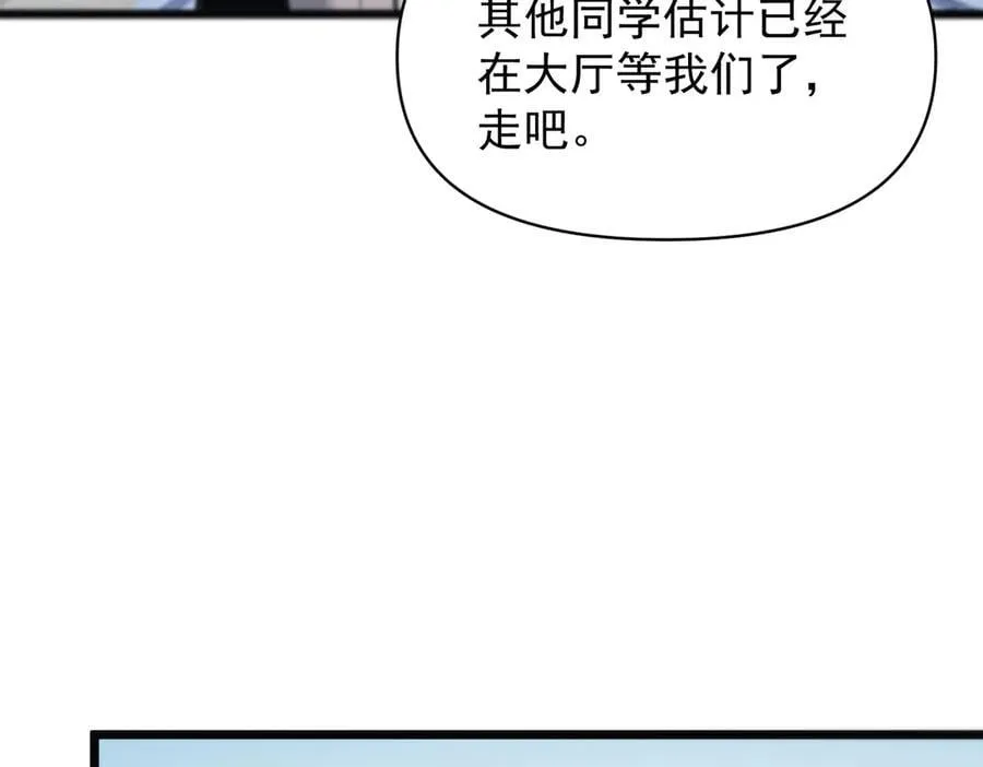 第64话 光耀圣剑142