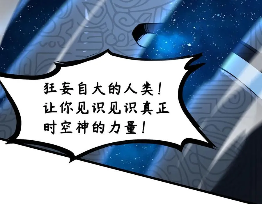 第61话 收服虚空兽74