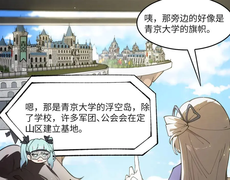第63话 炼器大师琪君102