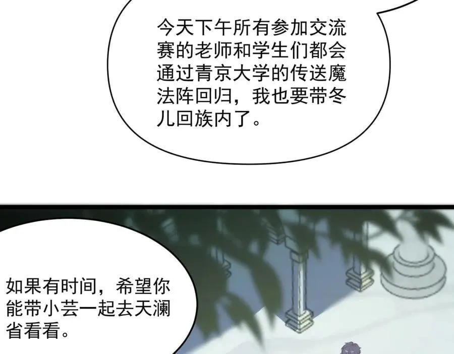 第65话 天才王浩7