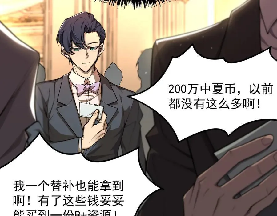 第63话 炼器大师琪君21