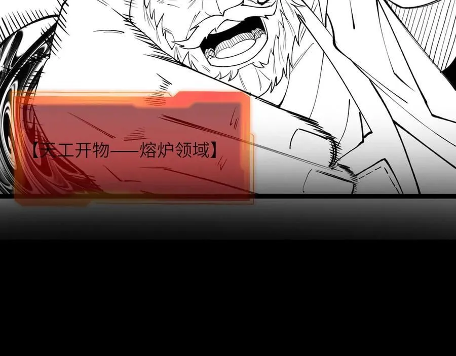 第63话 炼器大师琪君154