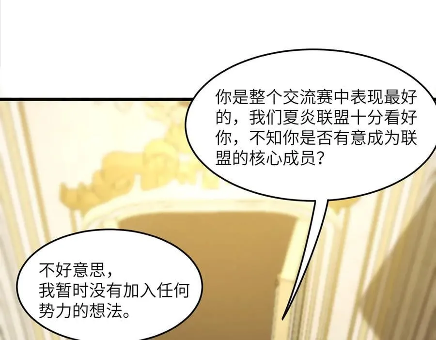 第63话 炼器大师琪君123