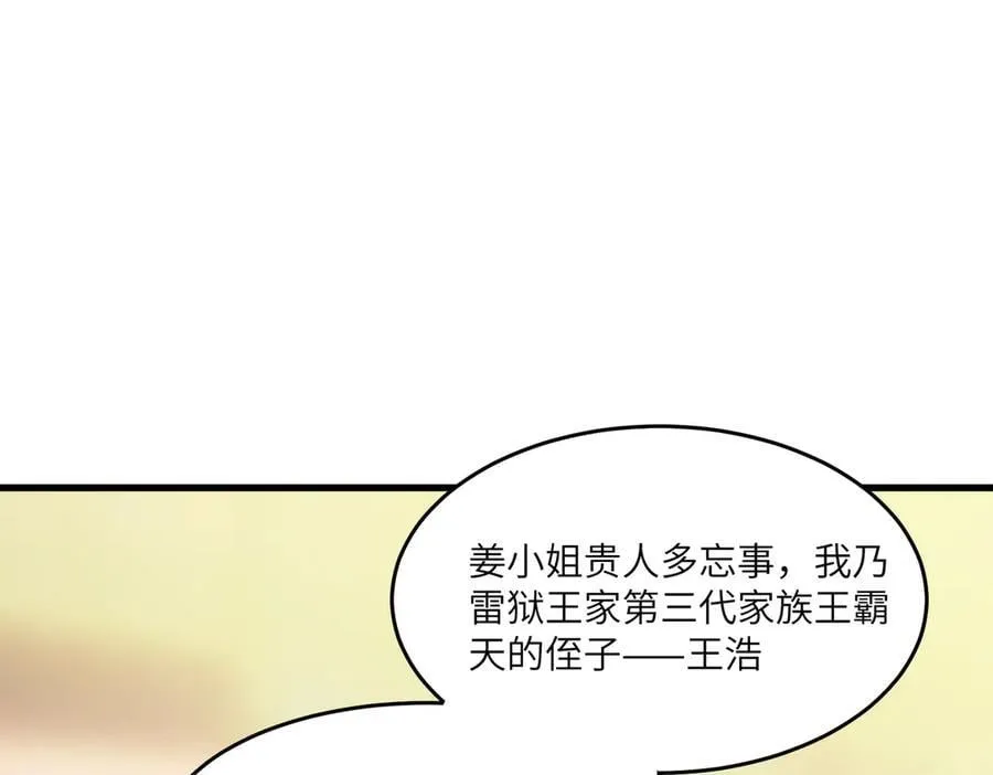 第65话 天才王浩95
