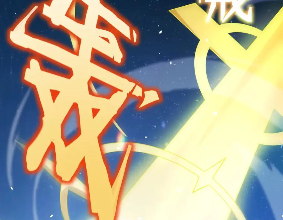 第61话 收服虚空兽94