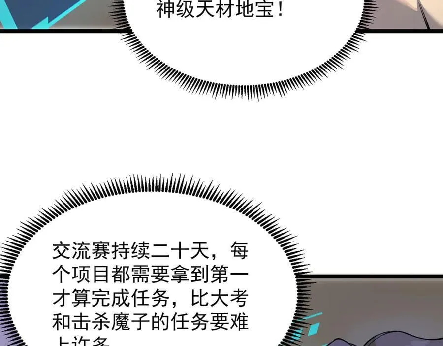 第62话 剑术大师？31