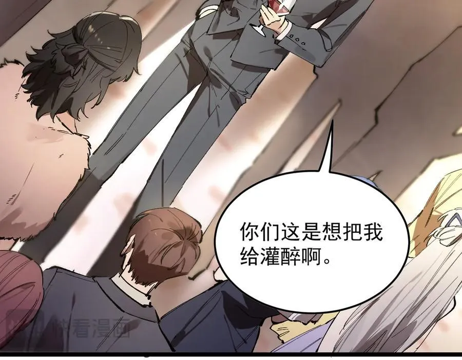 第63话 炼器大师琪君38
