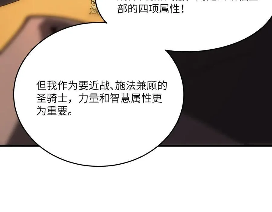 第64话 光耀圣剑10