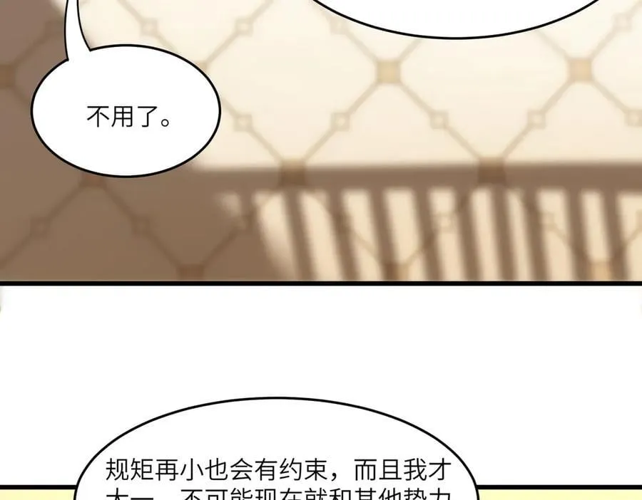 第63话 炼器大师琪君125