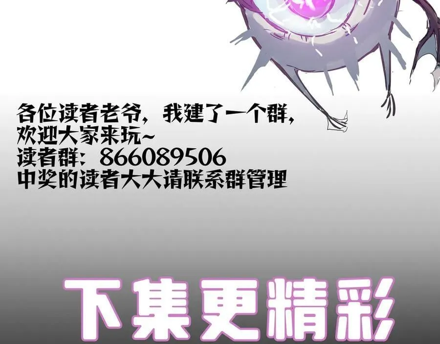 第61话 收服虚空兽182
