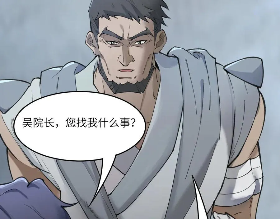 第62话 剑术大师？143