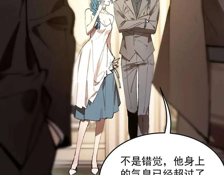 第63话 炼器大师琪君54